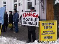 Пикетирование посольства Польши представителями политических партий Украины с требованием отставки польского министра внутренних дел в связи с гибелью в этой стране украинского гражданина Сергея Кудри.