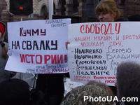 Представители акции "Украина без Кучмы" с требованием "Кучму на свалку истории!"