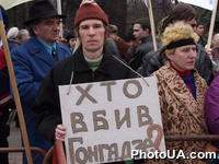 Участник похода к ВС сторонников объединенной оппозиции - общественного комитета "Украина без Кучмы", Форума национального спасения, общественного комитета "За правду" с транспорантом "Кто убил Гонгадзе?"