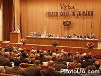 Выступление Главы Союза юристов Украины Валерия Евдокимова на V-м съезде Союза юристов Украины