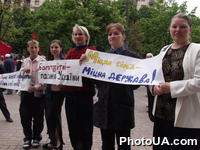 Митинг возле Киевской городской администрации, организованный жителями дома ╧4/2 по ул. Промышленной г. Киева по причине их выселения из дома. Митинг приурочен к Международному дню защиты детей