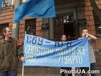 Пикетирование Киевского городского суда, организованное Всеукраинским комитетом защиты политзаключенных и партиями, которые входят в состав ФНС и партией "Батькивщина", в знак протеста против политических репрессий в Украине