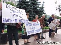 Митинг протеста против праздничных мероприятий по случаю 5-й годовщины принятия Конституции Украины, которые состоятся в Национальной опере Украины в Киеве