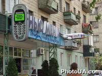 Магазин мобильной связи "Ньюмен" в Киеве