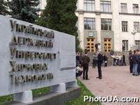 Украинский государственный университет пищевых технологий (г. Киев)