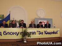Межпартийный съезд избирательного блока "За Ющенко!". Президиум съезда