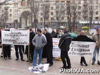 Акция протеста, напрвленная против главы Киевской городской государственной администрации А.Омельченко, организованная молодежной организацией "Молодежь-надежда Украины" перед зданием Киевской городской государственной администрации
