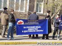 Активисты Русского блока пикетировали центральный офис Министерства внутренних дел в Киеве с требованием отставки министра Юрия Смирнова, протестуя против бездеятельности милиции, затягивающей расследование нападений блок и его представителей