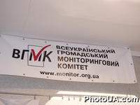 Логотип Всеукраинского общественного мониторингового комитета