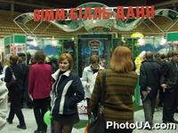 Выставка "Весь мир питания Украина 2002". Продукция компании "Вимм Билль Данн"