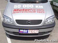 10-й Киевский Международный автосалон SIA'2002. Автомобиль марки OPEL