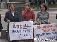 Представители всеукраинского молодежного объединения "Молодежь - надежда Украины" и Киевского городского комитета пикетируют здание столичной мэрии, протестуя против передачи общественных пляжей Киева в частную собственность