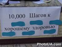 Акция "Бросаем курить вместе". Организаторы - Университет им. Бригхема Янга (США),Коалиция общественных организаций и инициатив "За свободную от табачного дыма Украину". Американские студенты призывают украинцев не жертвовать здоровьем