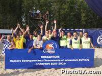 Команда-победитель Первого Всеукраинского Чемпионата по пляжному футболу "Славутич Бол 2002"
