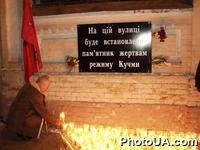 Памятная доска "Жертвам режима Кучмы", а рядом зажженные свечи, установленная украинской оппозицией на углу улиц Банковской и Институтской в Киеве