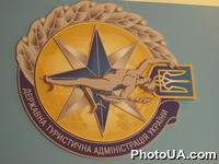 Эмблема Государственной туристической администрации Украины