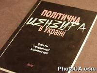 Заседание "круглого стола": "Политическая цензура в Украине: последствия внедрения и средства противодействия". Организатор - УЦЭПИ им. А.Разумкова. На фото: презентация сборника "Политическая цензура в Украине"