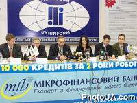 Пресс-конференция "10 тыс. кредитов для частного бизнеса за два года деятельности Микрофинансового банка. Состояние и перспективы развития системы
кредитования малого бизнеса в Украине" (Укринформ, Киев)