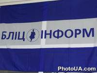 Эмблема ЗАО ⌠Холдинговая компания ⌠Блиц-Информ■
