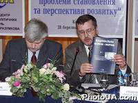 Заседание "круглого стола" "Парламент в Украине: проблемы становления и перспективы развития". Организатор УЦЭПИ им. А.Разумкова.