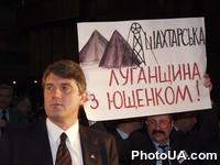 Форум блока партий "Наша Украина". Лидер "Нашей Украины", народный депутат Виктор Ющенко