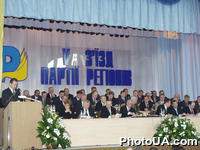 Президиум съезда партии "Регионы Украины".