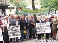 Митинг протеста Всеукраинской Чернобыльской Народной партии в связи с грубым нарушением Министерством Юстиций Украины действ законодательства, прав и свобод граждан возле Министерства Юстиций Украины