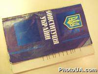 Издание - "Конституция Украины"
