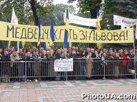 Пикет возле ВР Украины за отставку Главы ГНА Львовщины Сергея Медведчука
