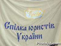 Флаг - "Спилка юристов Украины"