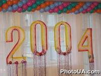 Новый 2004 год
