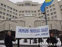 Представители УРП ⌠Собор■, УНП, Украинского Православного братства святого А.Первозваного, Общественного Контроля будут пикетируют Конституционный Суд Украины, протестуя против решения о возможности Л.Кучмы баллотироваться в Президенты еще на один срок
