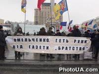 На Майдане Независимости в Киеве прошла акция протеста "За свободу слова" в защиту газеты "Сильськи висти", раидиостанции "Свобода" и "Пятого" канала