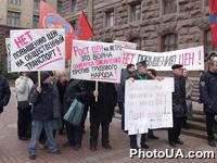 Возле здания Киевской городской государственной администрации прошла акция протеста против повышения тарифов на проезд в городском транспорте