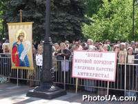 1,5 тыс. верующих пикетируют Верховную Раду Украины с требованием не принимать законопроекты о регистрации физических лиц в Украине и о едином реестре персональных данных