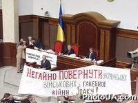 Верховная Рада Украины сегодня заслушала информацию Генеральной прокуратуры Украины, МВД и СБУ о расследовании событий, которые произошли во время выборов мэра в Мукачево 18-19 апреля 2004 года