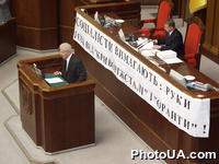 Зал пленарных заседаний Верховной Рады Украины. На трибуне руководства Верховной Рады Украины весит надпись "Социалисты требуют: руки прочь от "Криворожстали" и "Оранты". На фото: выступление народного депутата Украины Александра Мороза