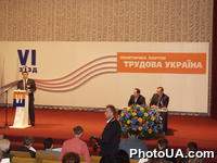 VI съезд политической партии "Трудовая Украина".