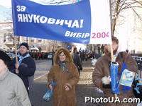 Сторонники кандидата в Президенты Украины Виктора Януковича проводят акцию в поддержку кандидата