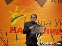 В Киеве открылся учредительный съезд партии "Народный Союз "Наша Украина". На учредительный съезд партии "Народный Союз "Наша Украина" приглашен Президент Украины Виктор Ющенко