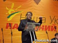 В Киеве открылся учредительный съезд партии "Народный Союз "Наша Украина". На учредительный съезд партии "Народный Союз "Наша Украина" приглашен Президент Украины Виктор Ющенко