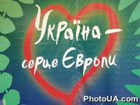 В Украине стартовала комплексная коммуникационная программа поддержки конкурса "Евровидение-2005" - "Украина - сердце Европы" от компании "Киевстар".