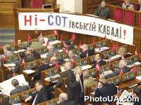 Пленарное заседание Верховной Рады Украины