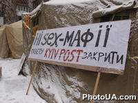 Возле Генеральной прокуратуры Украины в рамках акции "Нет sex-мафии!" был проведен акт "Голый протест"