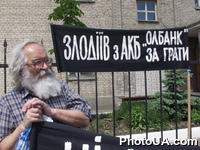 Пикетирование Днепровского районного суда кредиторами и вкладчиками АКБ "ОЛБанк", АКБ "Гарант", ООО "Киевский универсальный банк", АКБ "Интерконтинентбанк", АКБ "Алонж"