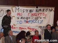 Всеукраинский народный совет "Защитим Украину"