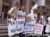 Всеукраинское объединение "Молодеж √ надежда Украины" и ОК "Общественное сопротивление Украины" возле столичной мэрии провели митинг против повышения цен на хлеб, платы за водоснабжение и незаконного повышения платы за парковку