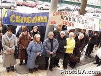 Активисты Киевской городской организации Всеукраинского объединения "Свобода" провели пикетирование Апелляционного суда Киева, протестуя "против неправосудных решений судов Киева и Киевской области"