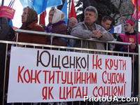 Сторонники правящей коалиции национального единства протестуют против возможного роспуска Верховной Рады Украины
