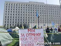 Cторонники правящей коалиции национального единства протестуют против возможного роспуска Верховной Рады Украины возле здания ЦВК